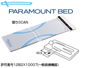 『眠りスキャン』イメージ図